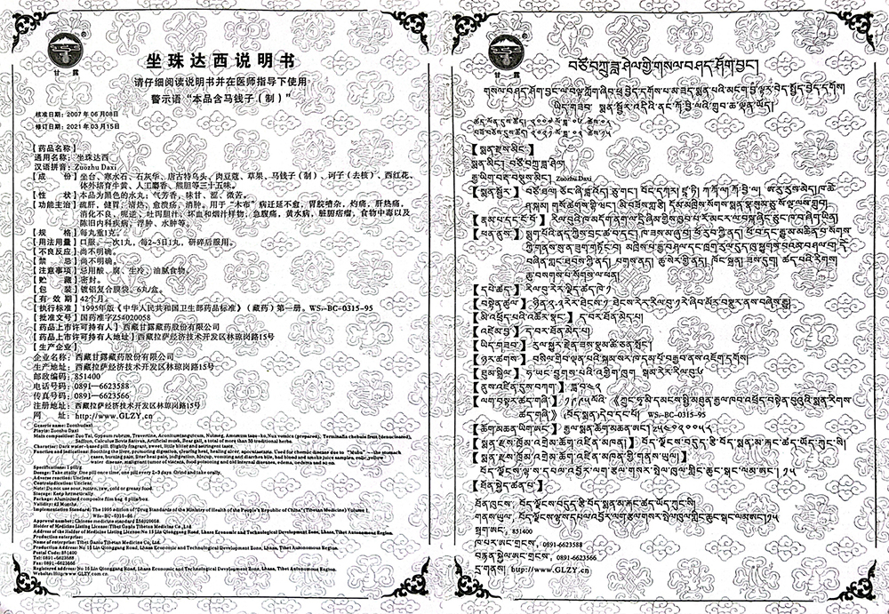 1683876603781397.jpg 坐珠達西.jpg